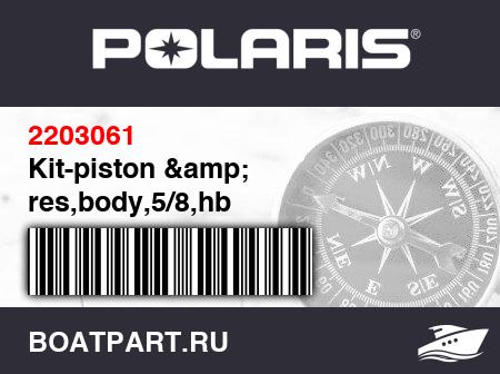 Изображение товара Kit-piston &amp; res,body,5/8,hb