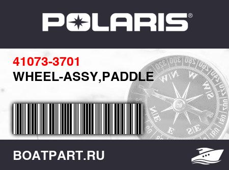 Изображение товара WHEEL-ASSY,PADDLE