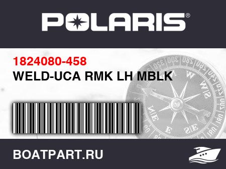 Изображение товара WELD-UCA RMK LH MBLK