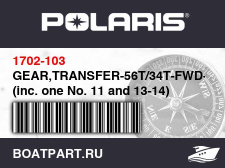 Изображение товара GEAR,TRANSFER-56T/34T-FWD-SPLINED-ASSY (inc. one No. 11 and 13-14)