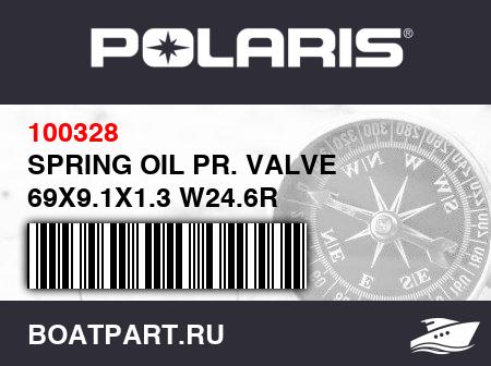 Изображение товара SPRING OIL PR. VALVE 69X9.1X1.3 W24.6R