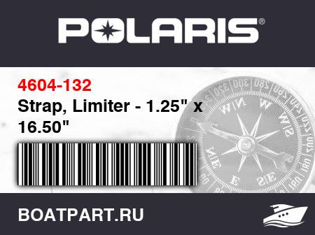 Изображение товара Strap, Limiter - 1.25