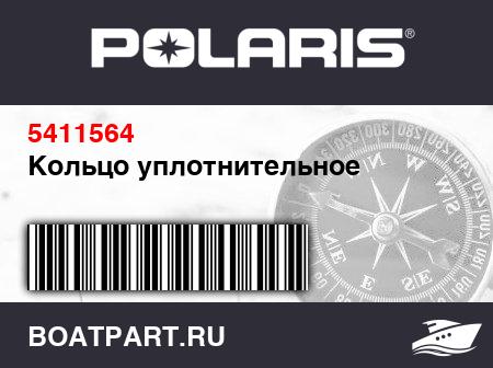Изображение товара Кольцо уплотнительное