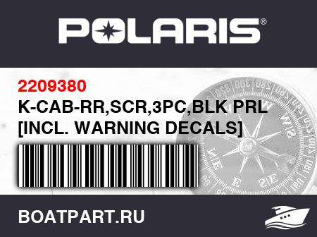 Изображение товара K-CAB-RR,SCR,3PC,BLK PRL [INCL. WARNING DECALS]