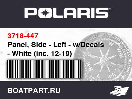Изображение товара Panel, Side - Left - w/Decals - White (inc. 12-19)