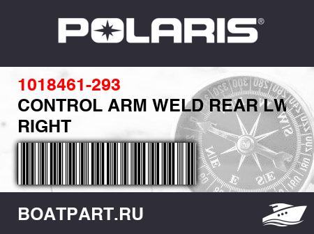 Изображение товара CONTROL ARM WELD REAR LWR RIGHT