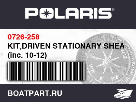 Изображение товара KIT,DRIVEN STATIONARY SHEAVE (inc. 10-12)