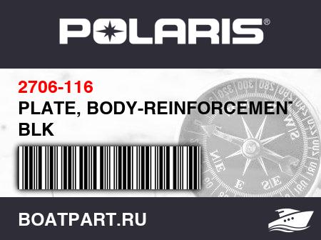 Изображение товара PLATE, BODY-REINFORCEMENT-PTD BLK