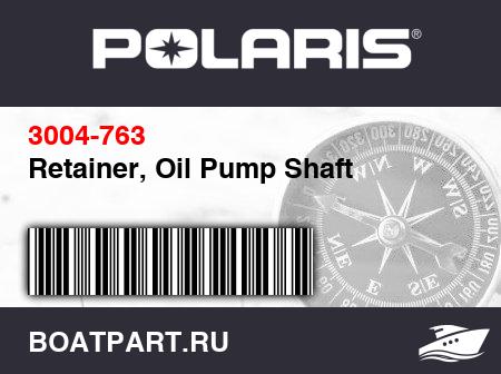 Изображение товара Retainer, Oil Pump Shaft