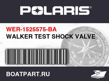 Изображение товара WALKER TEST SHOCK VALVE