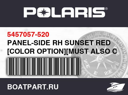 Изображение товара PANEL-SIDE RH SUNSET RED [COLOR OPTION][MUST ALSO ORDER 2638088 FOAM]