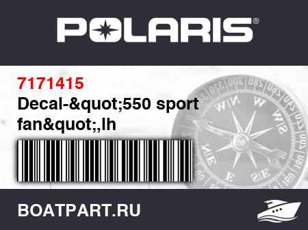 Изображение товара Decal-&quot;550 sport fan&quot;,lh