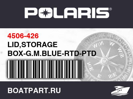 Изображение товара LID,STORAGE BOX-G.M.BLUE-RTD-PTD