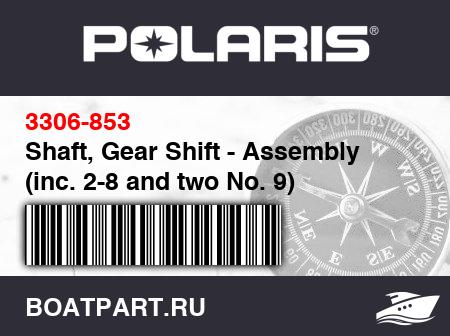 Изображение товара Shaft, Gear Shift - Assembly (inc. 2-8 and two No. 9)