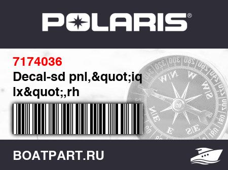 Изображение товара Decal-sd pnl,&quot;iq lx&quot;,rh