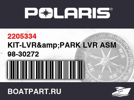 Изображение товара KIT-LVR&amp;PARK LVR ASM 98-30272