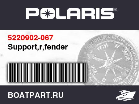 Изображение товара Support,r,fender