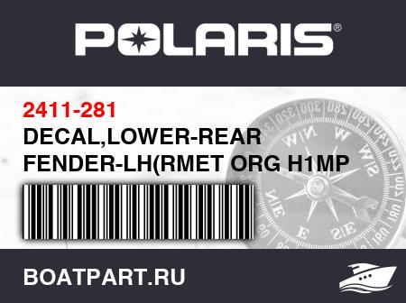 Изображение товара DECAL,LOWER-REAR FENDER-LH(RMET ORG H1MP