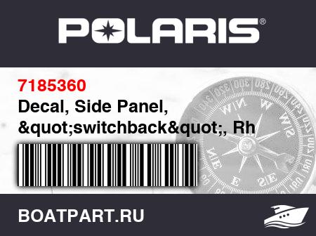 Изображение товара Decal, Side Panel, "switchback", Rh