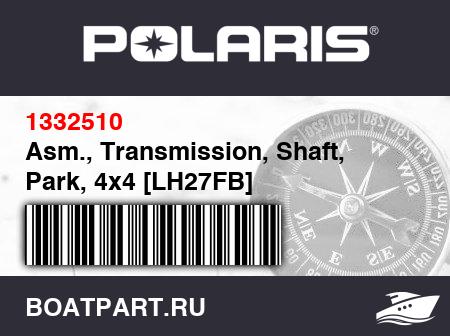 Изображение товара Asm., Transmission, Shaft, Park, 4x4 [LH27FB]