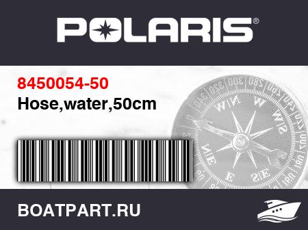 Изображение товара Hose,water,50cm