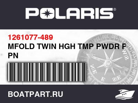 Изображение товара MFOLD TWIN HGH TMP PWDR PWDR PN