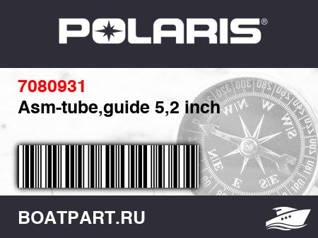 Изображение товара Asm-tube,guide 5,2 inch
