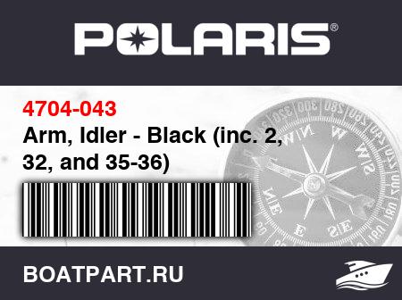 Изображение товара Arm, Idler - Black (inc. 2, 32, and 35-36)