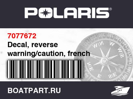 Изображение товара Decal, reverse warning/caution, french