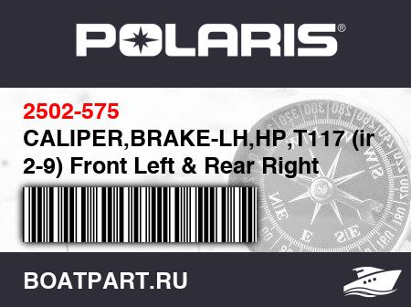 Изображение товара CALIPER,BRAKE-LH,HP,T117 (inc. 2-9) Front Left & Rear Right