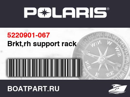 Изображение товара Brkt,rh support rack