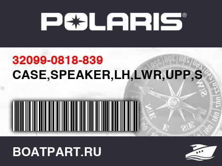 Изображение товара CASE,SPEAKER,LH,LWR,UPP,S.BLK