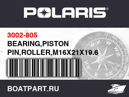 Изображение товара BEARING,PISTON PIN,ROLLER,M16X21X19.6