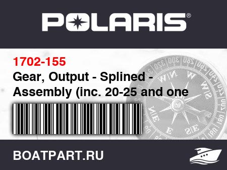 Изображение товара Gear, Output - Splined - Assembly (inc. 20-25 and one No. 26)