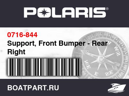 Изображение товара Support, Front Bumper - Rear Right