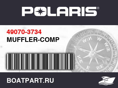 Изображение товара MUFFLER-COMP