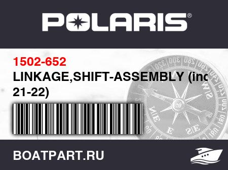 Изображение товара LINKAGE,SHIFT-ASSEMBLY (inc. 21-22)