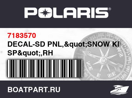 Изображение товара DECAL-SD PNL,&quot;SNOW KING SP&quot;,RH