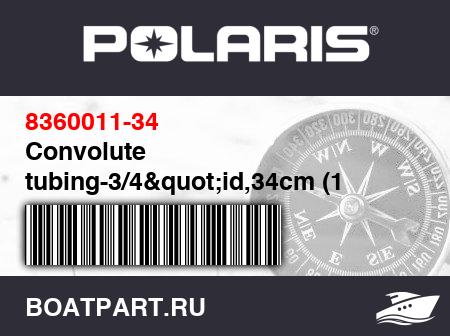 Изображение товара Convolute tubing-3/4&quot;id,34cm (1