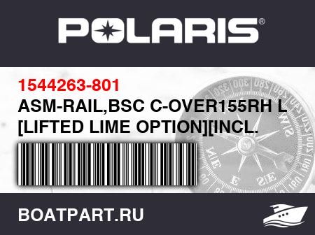 Изображение товара ASM-RAIL,BSC C-OVER155RH LFLM [LIFTED LIME OPTION][INCL. 16,17]