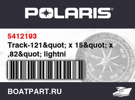 Изображение товара Track-121" x 15" x ,82" lightni