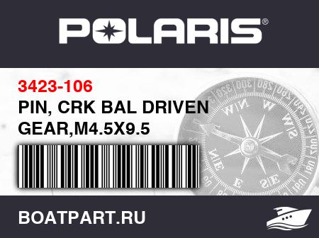 Изображение товара PIN, CRK BAL DRIVEN GEAR,M4.5X9.5