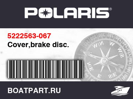 Изображение товара Cover,brake disc.