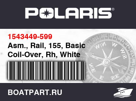 Изображение товара Asm., Rail, 155, Basic Coil-Over, Rh, White