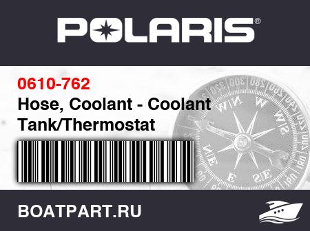 Изображение товара Hose, Coolant - Coolant Tank/Thermostat