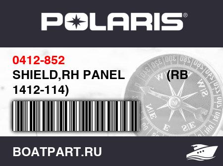 Изображение товара SHIELD,RH PANEL            (RB 1412-114)
