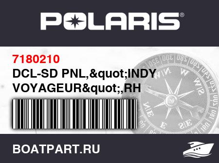 Изображение товара DCL-SD PNL,"INDY VOYAGEUR",RH