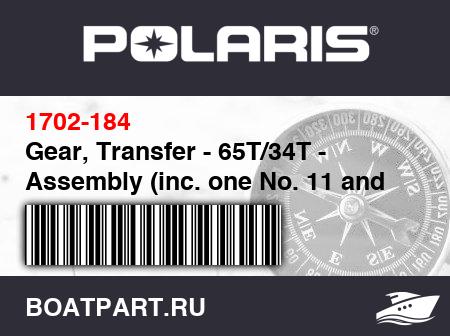 Изображение товара Gear, Transfer - 65T/34T - Assembly (inc. one No. 11 and 13-14)