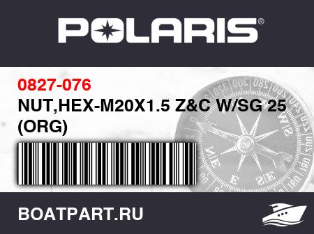 Изображение товара NUT,HEX-M20X1.5 Z&C W/SG 2510 (ORG)