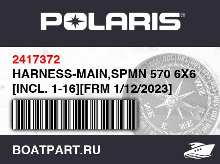 Изображение товара HARNESS-MAIN,SPMN 570 6X6 [INCL. 1-16][FRM 1/12/2023]